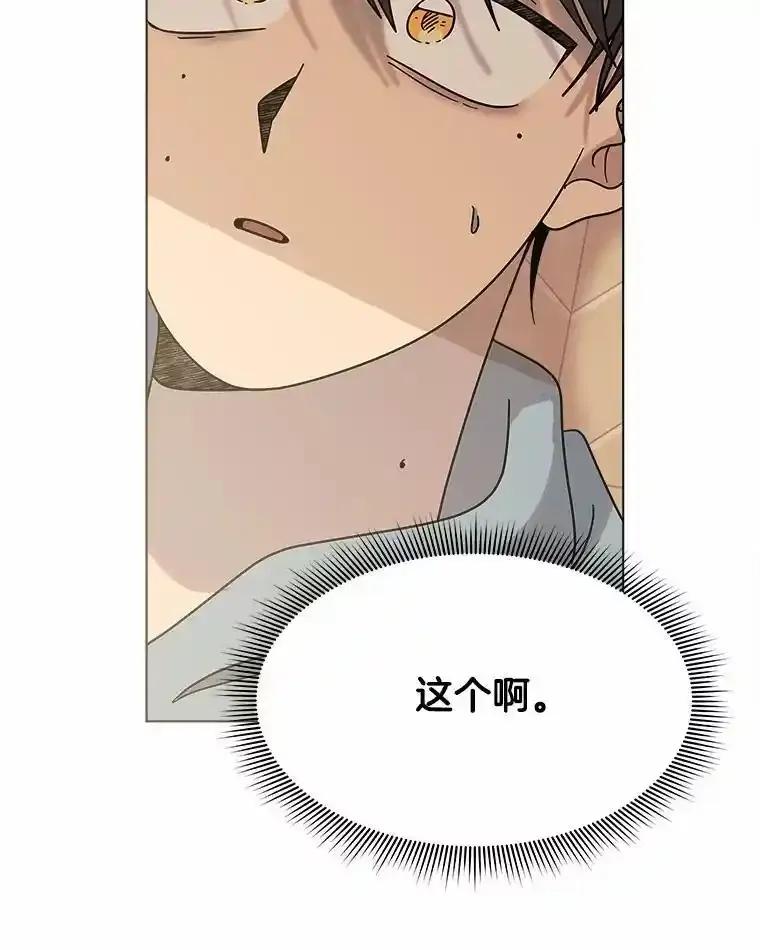 《三个世界》71.我们再也不分开 第114页