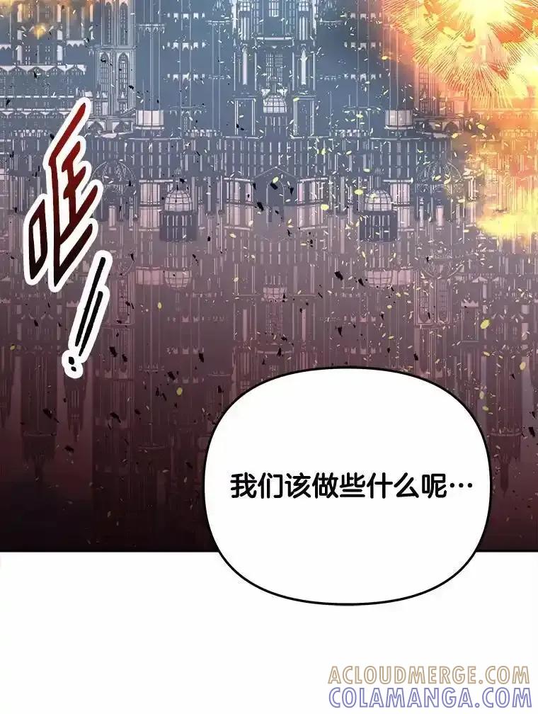 《三个世界》71.我们再也不分开 第125页