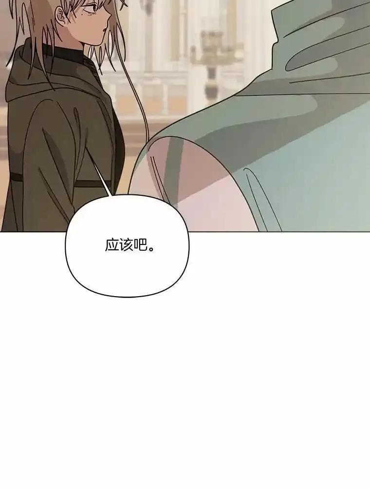 《三个世界》71.我们再也不分开 第122页
