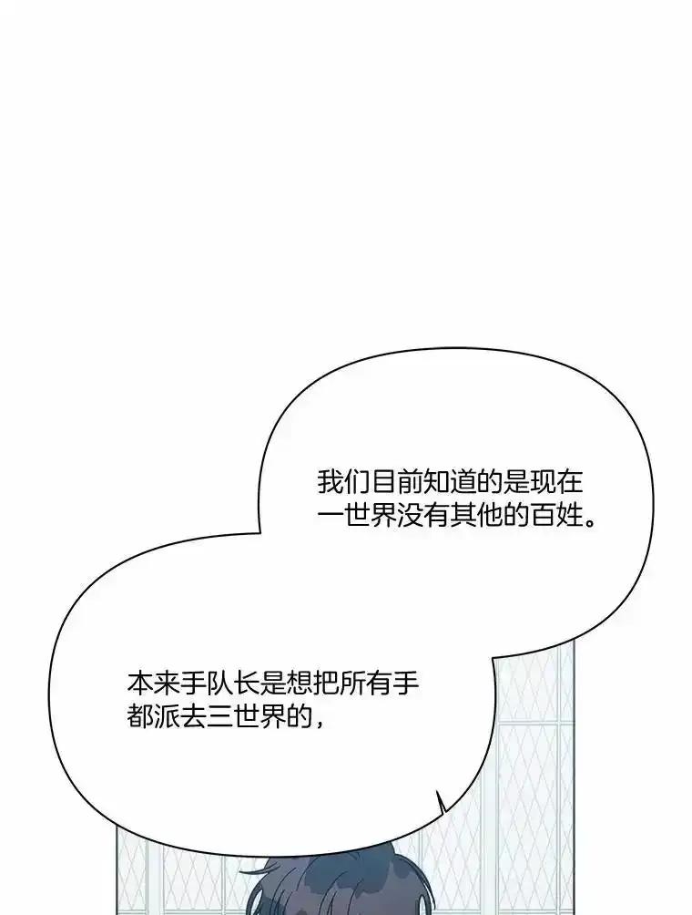 《三个世界》71.我们再也不分开 第119页