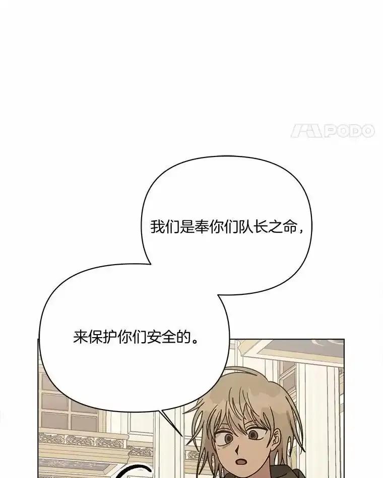 《三个世界》72.寻找更多的家人 第86页