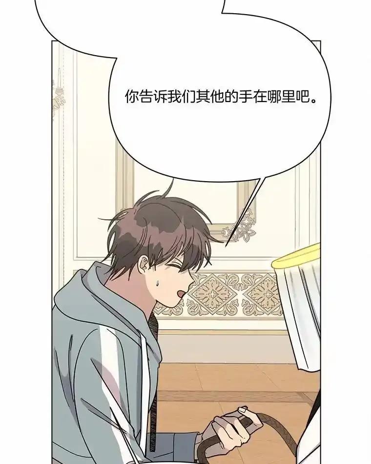 《三个世界》72.寻找更多的家人 第92页
