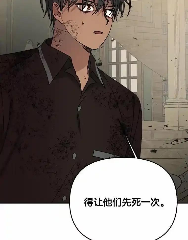 《三个世界》72.寻找更多的家人 第24页