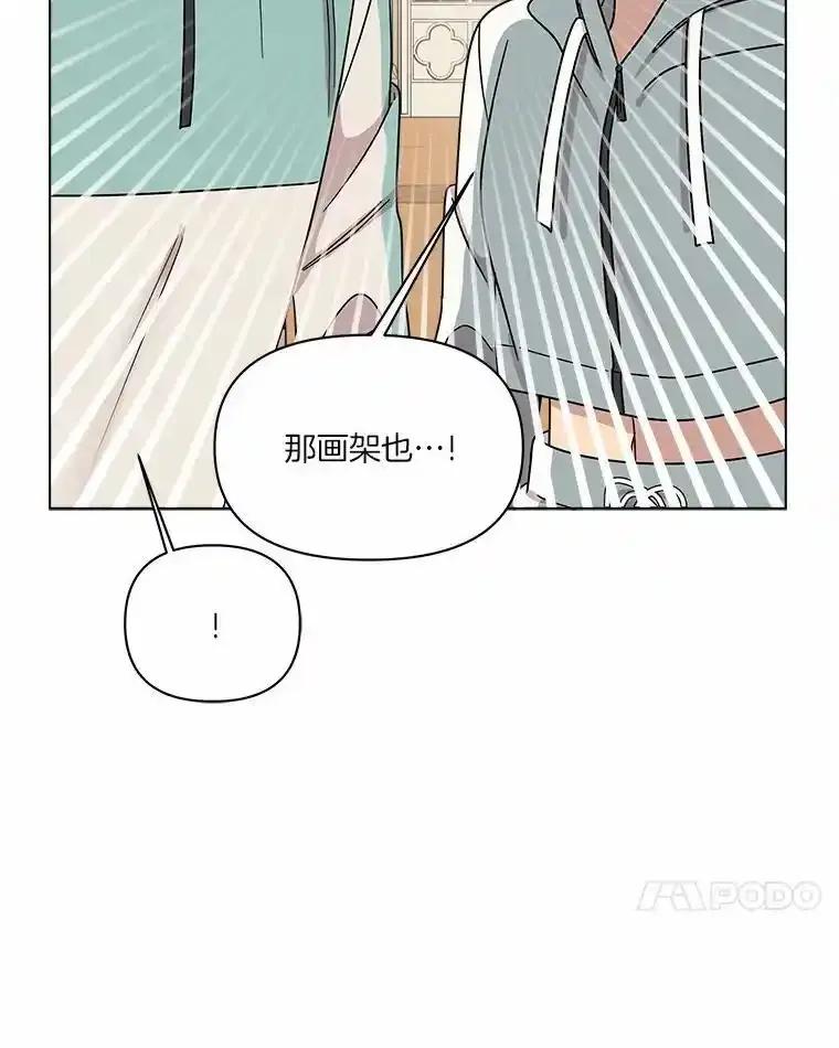 《三个世界》72.寻找更多的家人 第82页