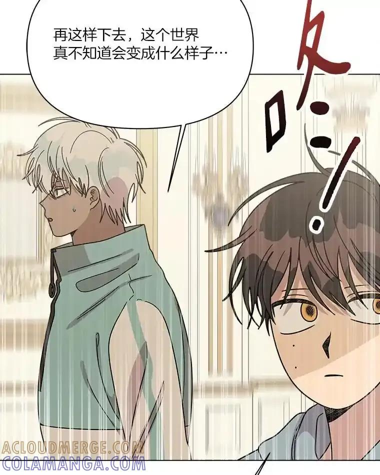 《三个世界》72.寻找更多的家人 第97页