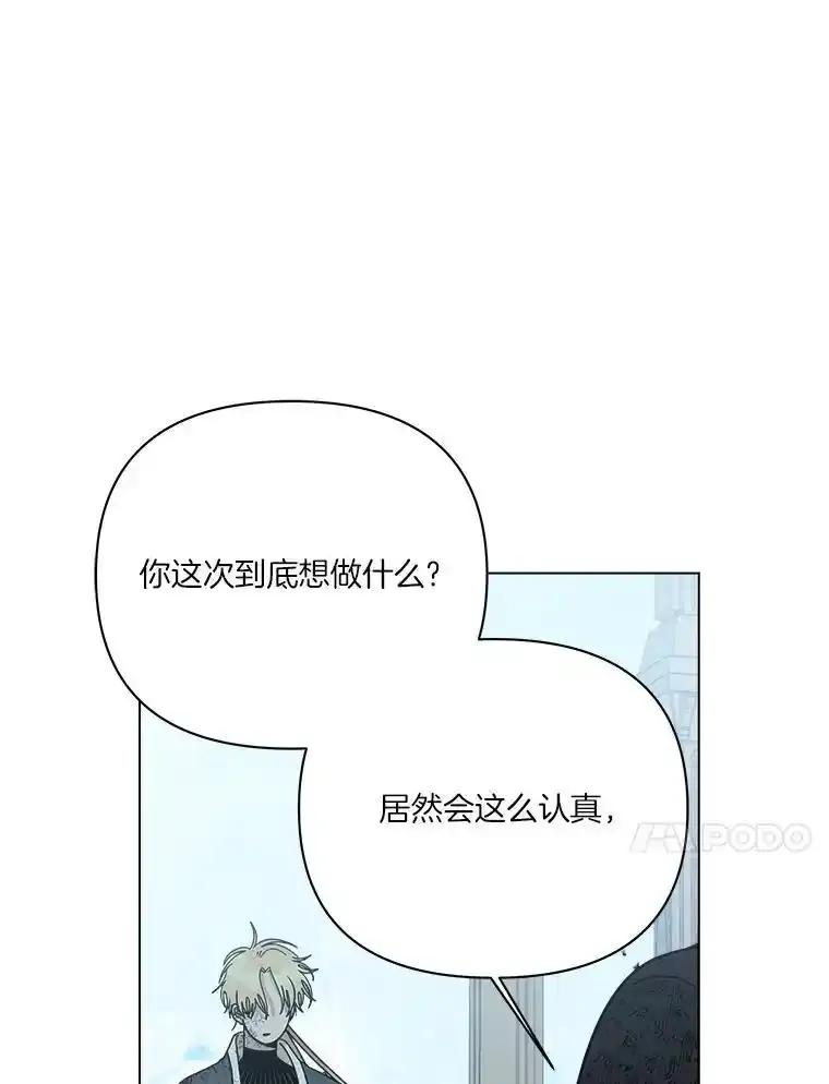 《三个世界》72.寻找更多的家人 第10页