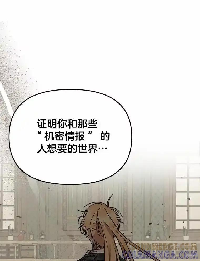 《三个世界》72.寻找更多的家人 第21页