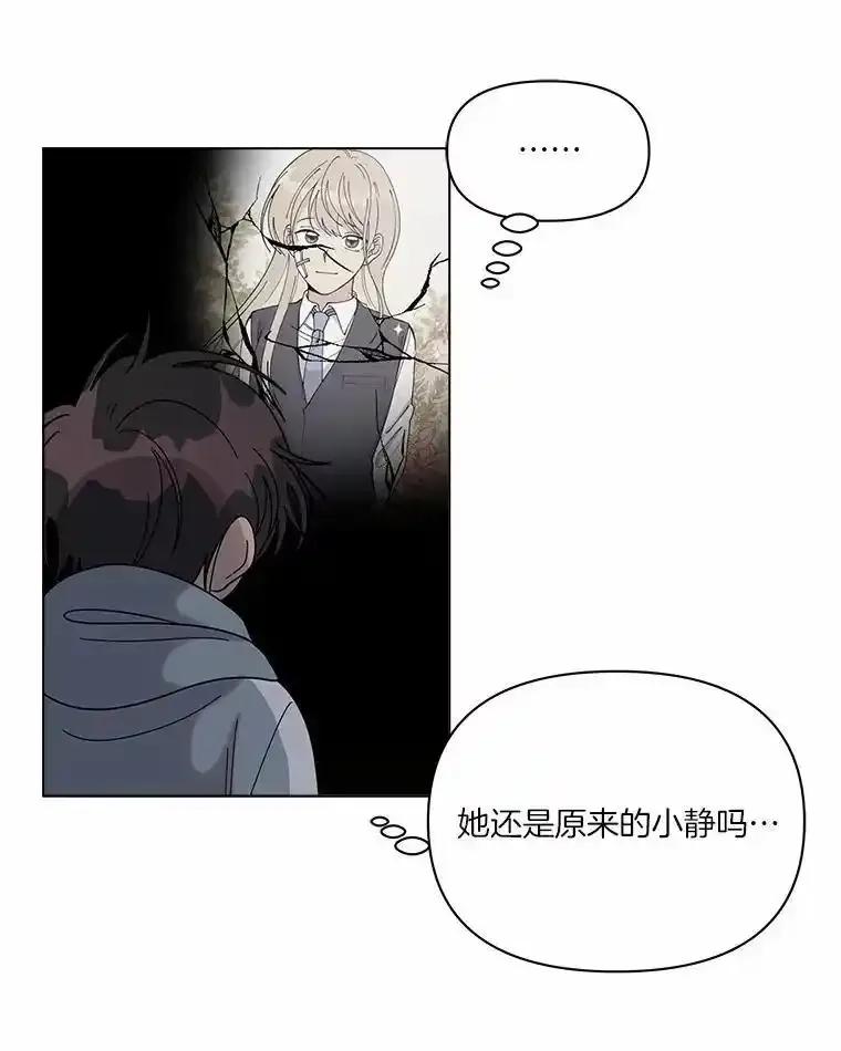 《三个世界》72.寻找更多的家人 第71页