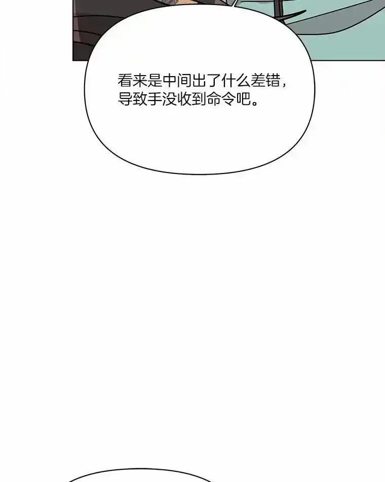 《三个世界》72.寻找更多的家人 第80页