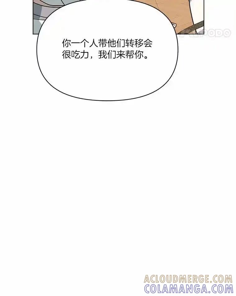 《三个世界》72.寻找更多的家人 第93页