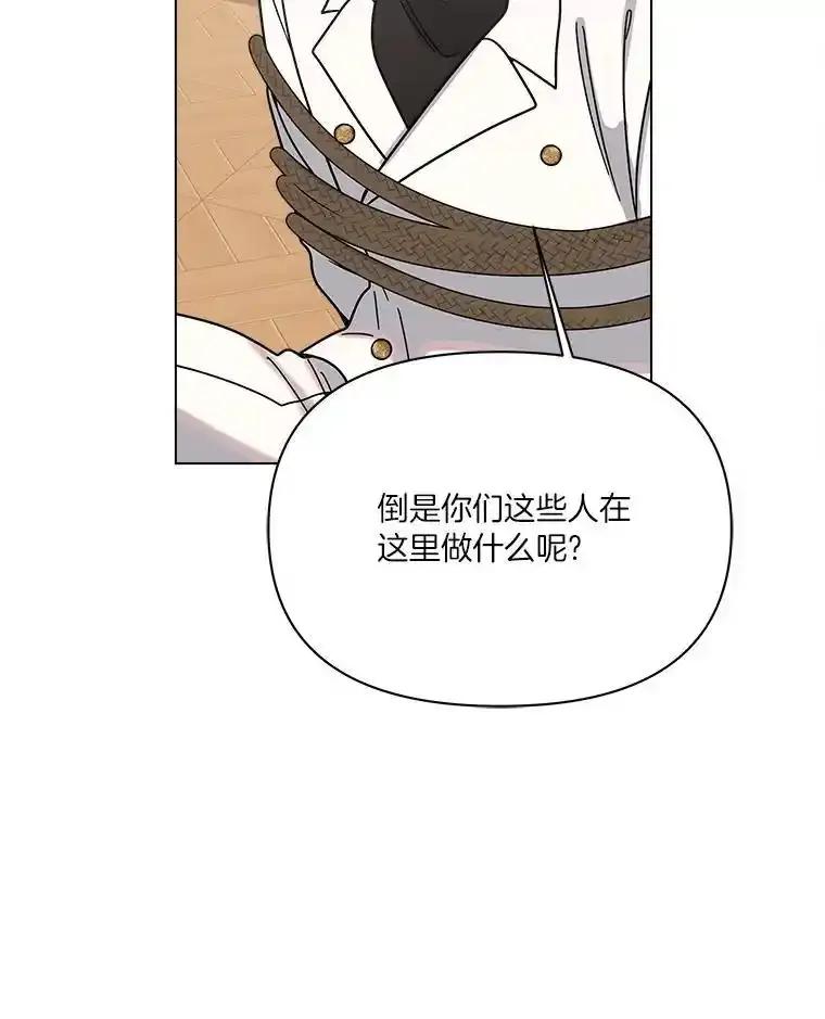 《三个世界》72.寻找更多的家人 第68页