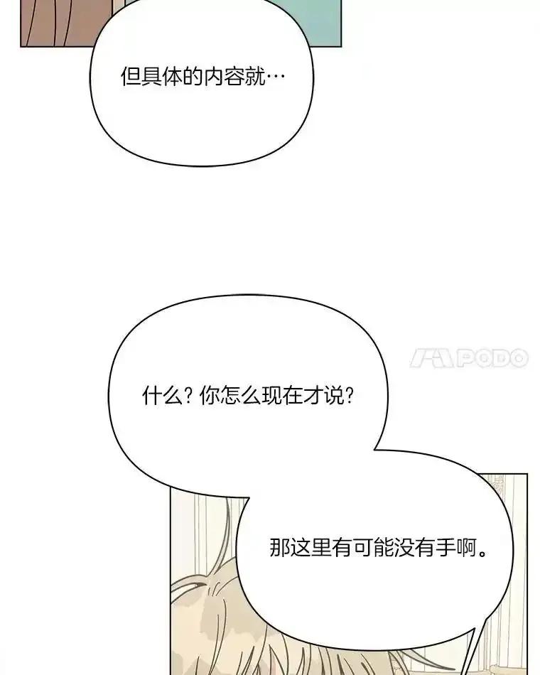 《三个世界》72.寻找更多的家人 第48页