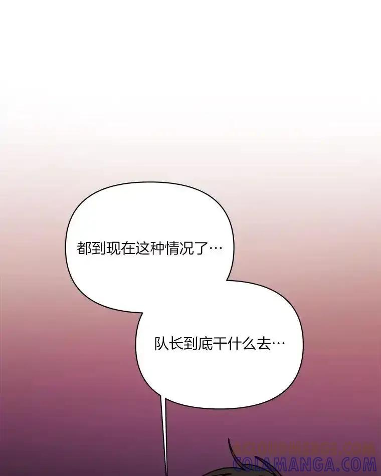 《三个世界》72.寻找更多的家人 第57页