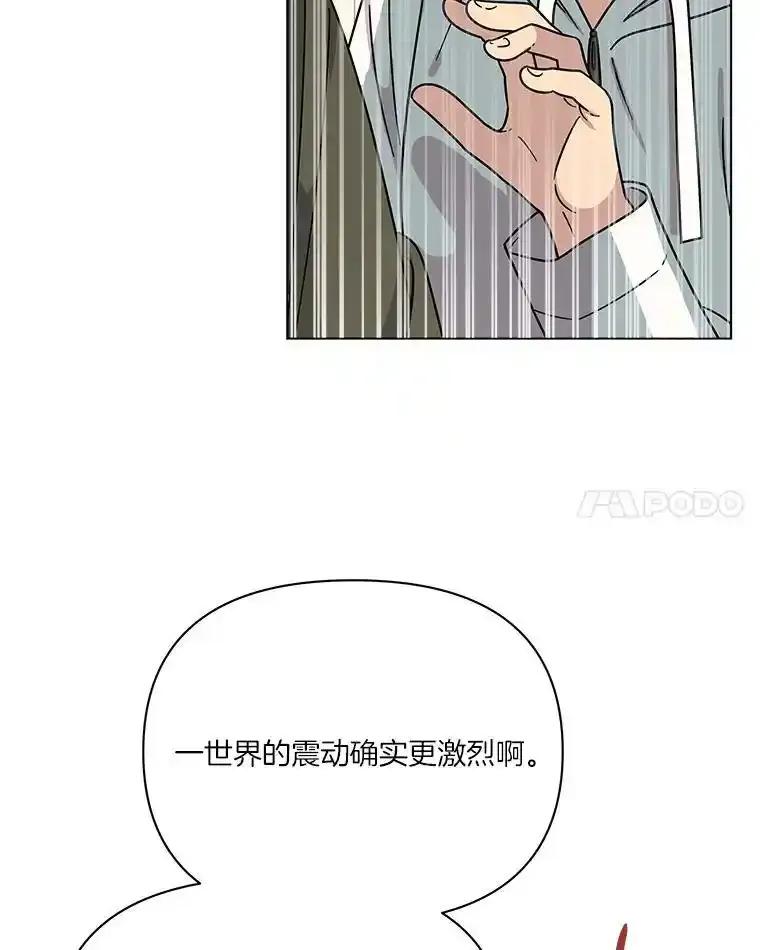 《三个世界》72.寻找更多的家人 第96页