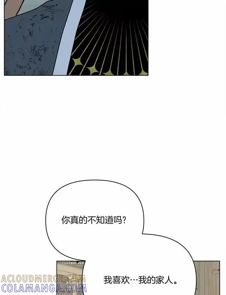《三个世界》72.寻找更多的家人 第13页