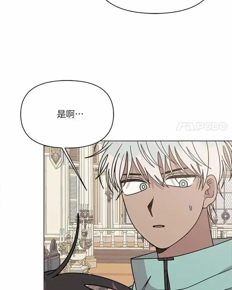 《三个世界》72.寻找更多的家人 第79页