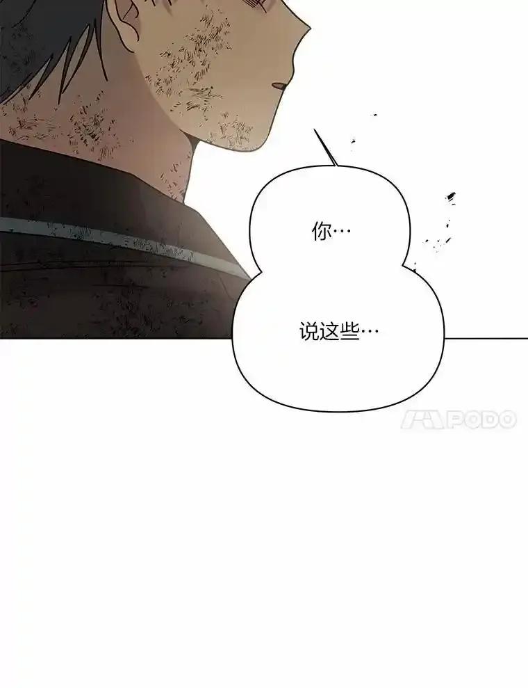 《三个世界》72.寻找更多的家人 第20页
