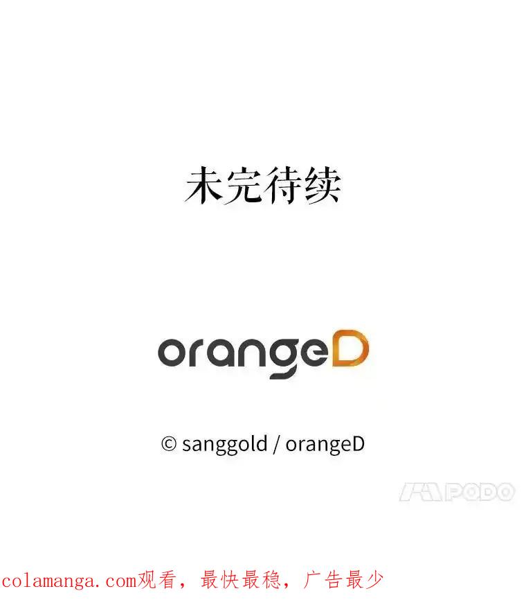 《三个世界》72.寻找更多的家人 第116页