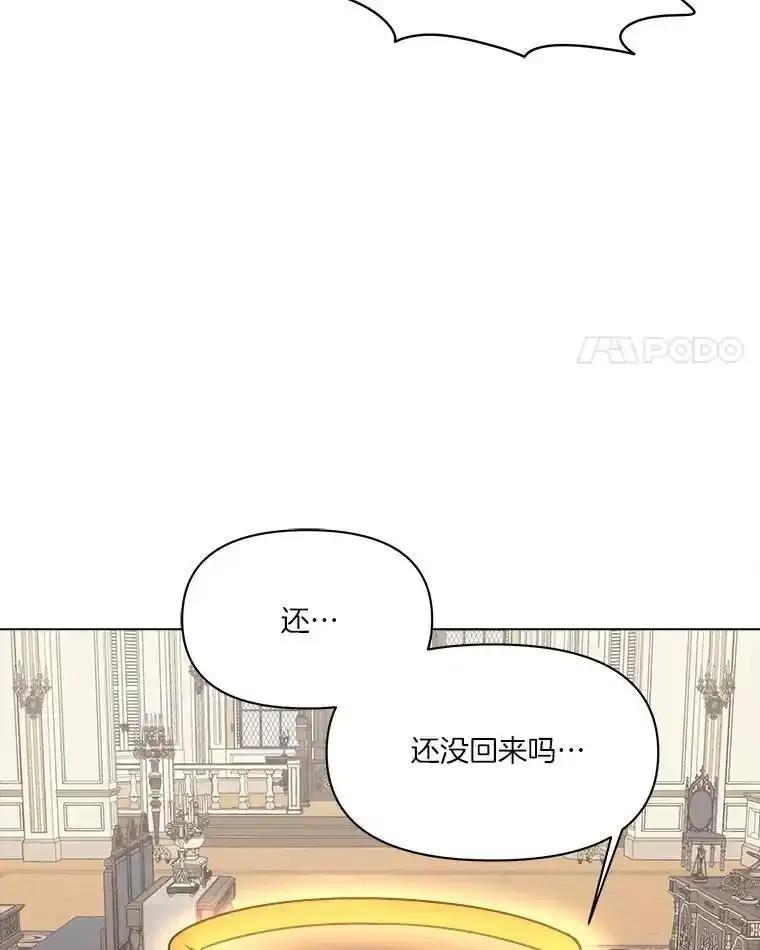 《三个世界》72.寻找更多的家人 第55页