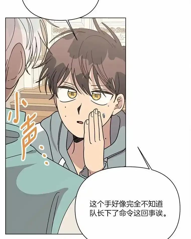 《三个世界》72.寻找更多的家人 第78页