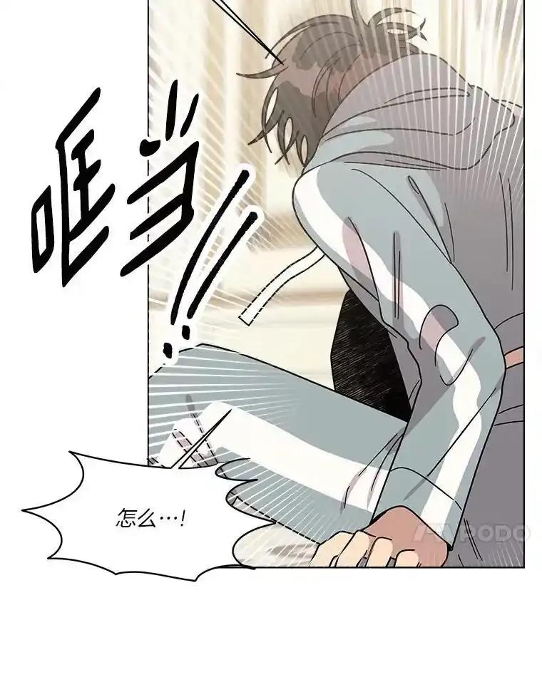 《三个世界》72.寻找更多的家人 第106页
