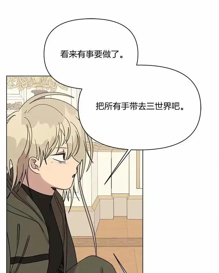 《三个世界》72.寻找更多的家人 第83页