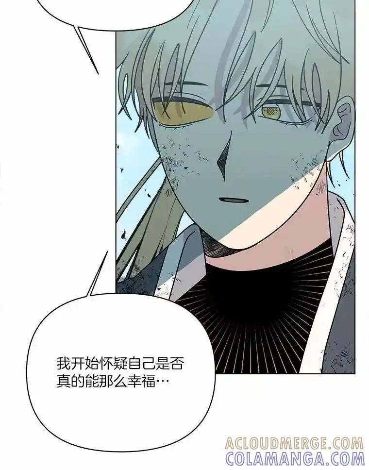 《三个世界》72.寻找更多的家人 第29页