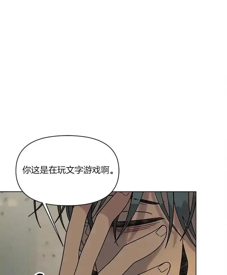 《三个世界》72.寻找更多的家人 第36页