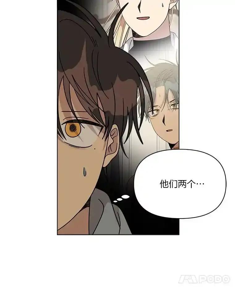 《三个世界》72.寻找更多的家人 第99页