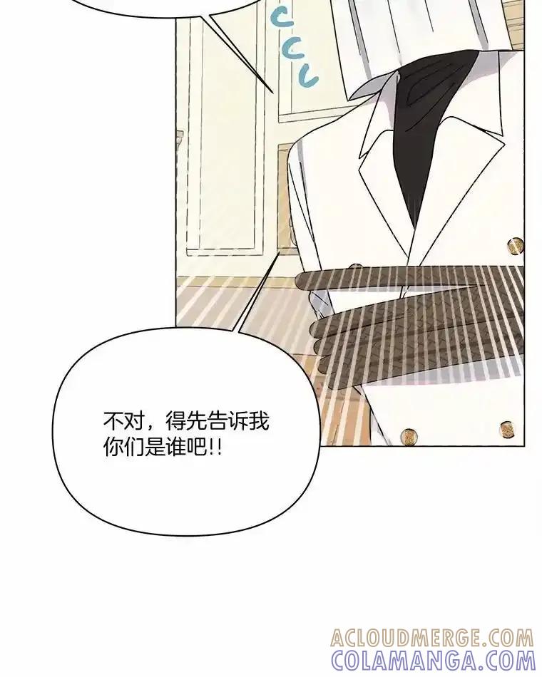 《三个世界》72.寻找更多的家人 第85页