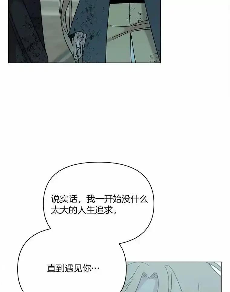 《三个世界》72.寻找更多的家人 第28页