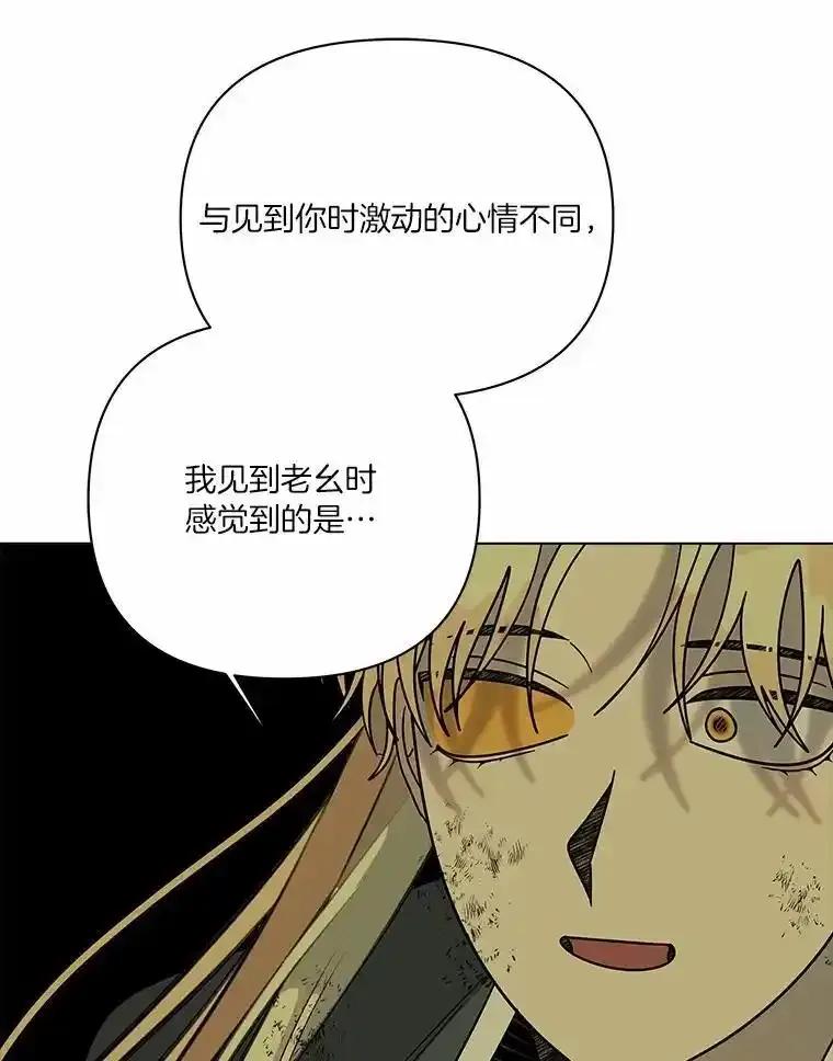 《三个世界》72.寻找更多的家人 第32页