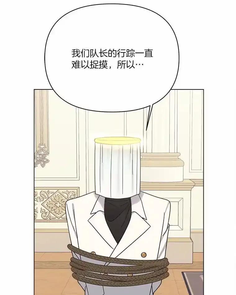 《三个世界》72.寻找更多的家人 第74页