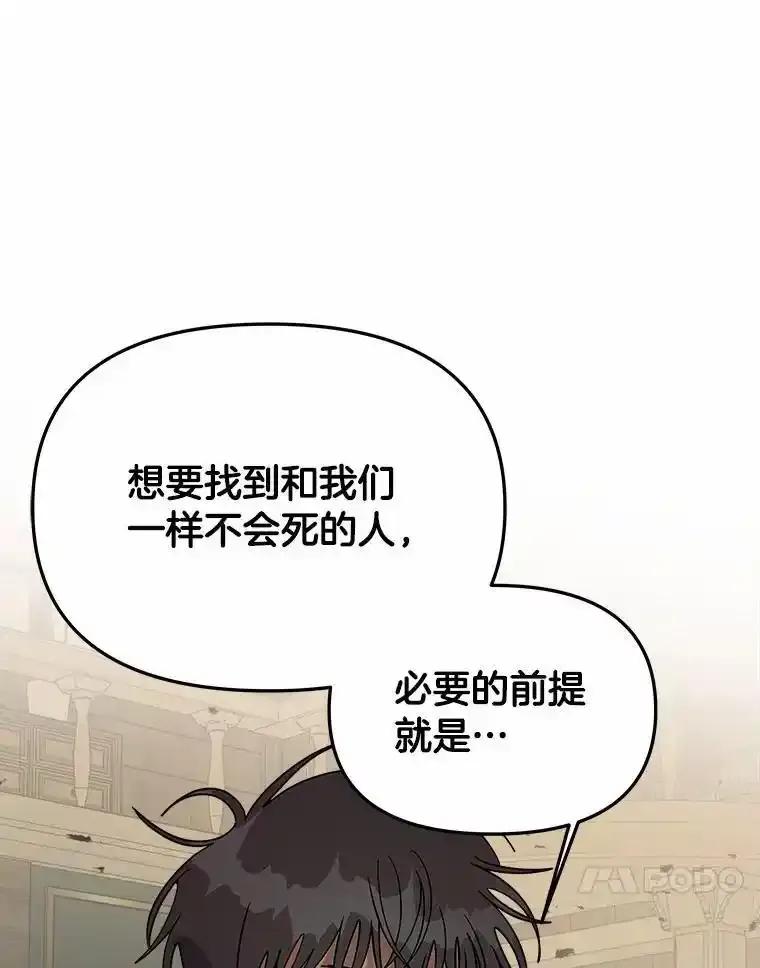 《三个世界》72.寻找更多的家人 第23页