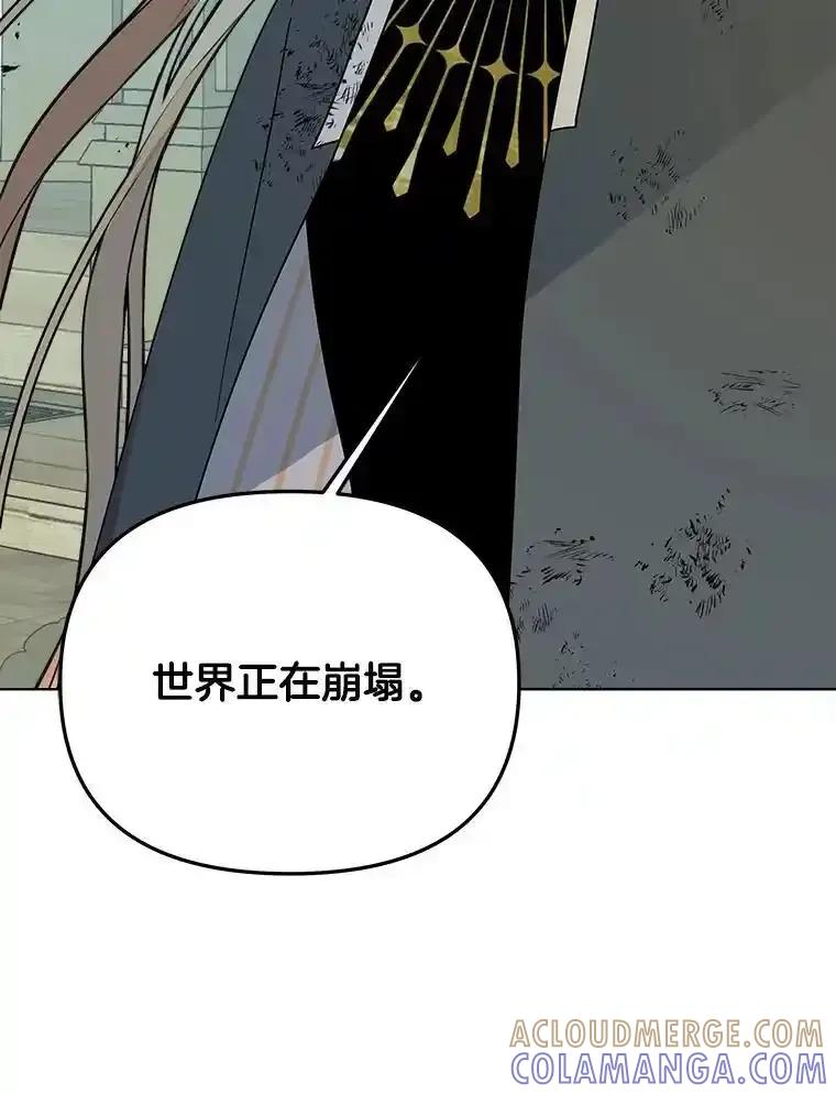 《三个世界》72.寻找更多的家人 第5页