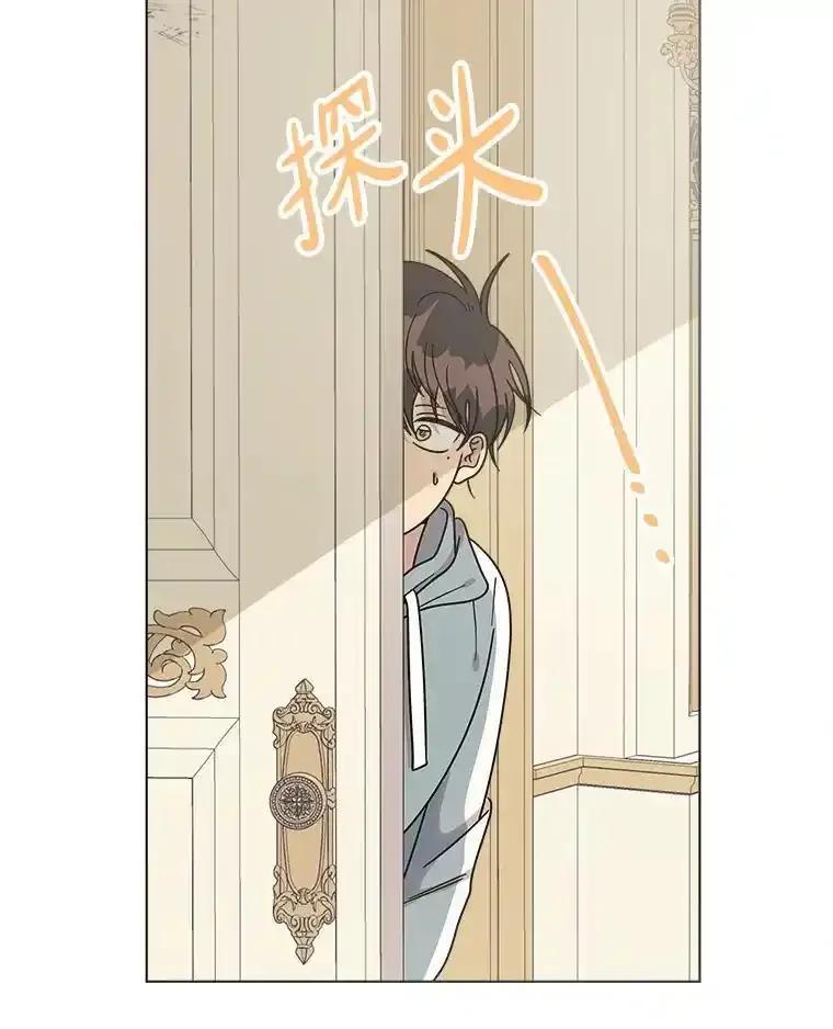 《三个世界》72.寻找更多的家人 第44页