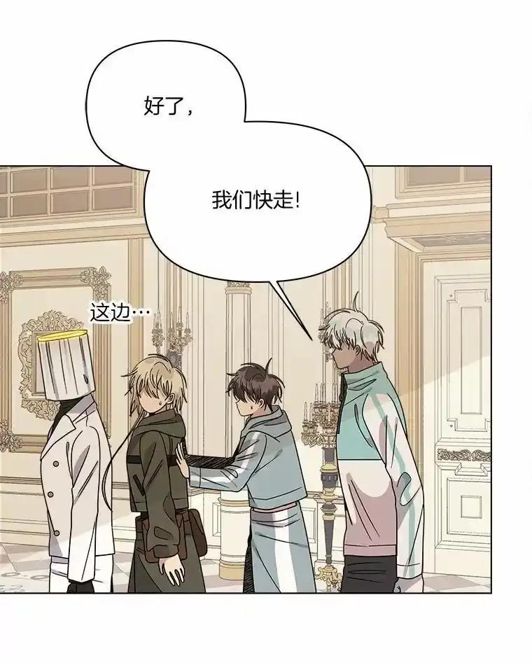 《三个世界》72.寻找更多的家人 第94页