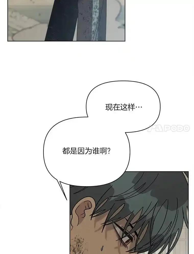 《三个世界》72.寻找更多的家人 第7页