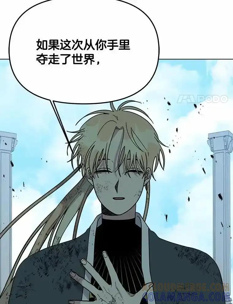 《三个世界》72.寻找更多的家人 第17页
