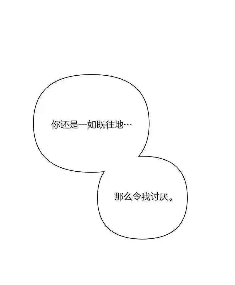 《三个世界》72.寻找更多的家人 第39页