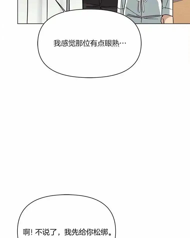 《三个世界》72.寻找更多的家人 第91页