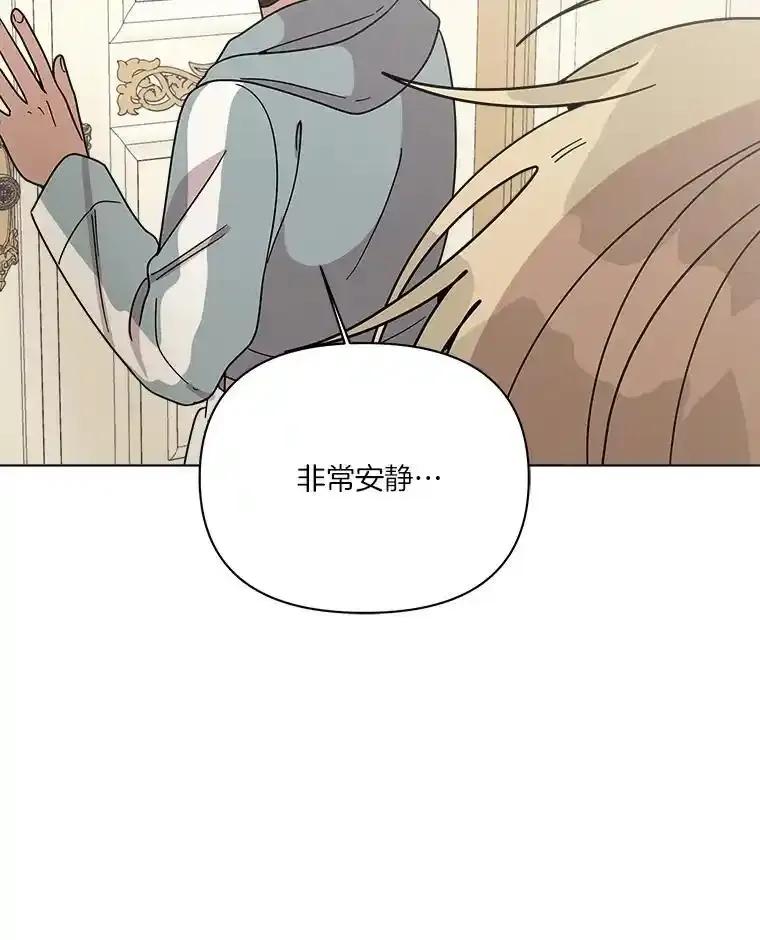 《三个世界》72.寻找更多的家人 第46页