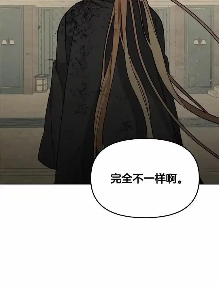 《三个世界》72.寻找更多的家人 第22页