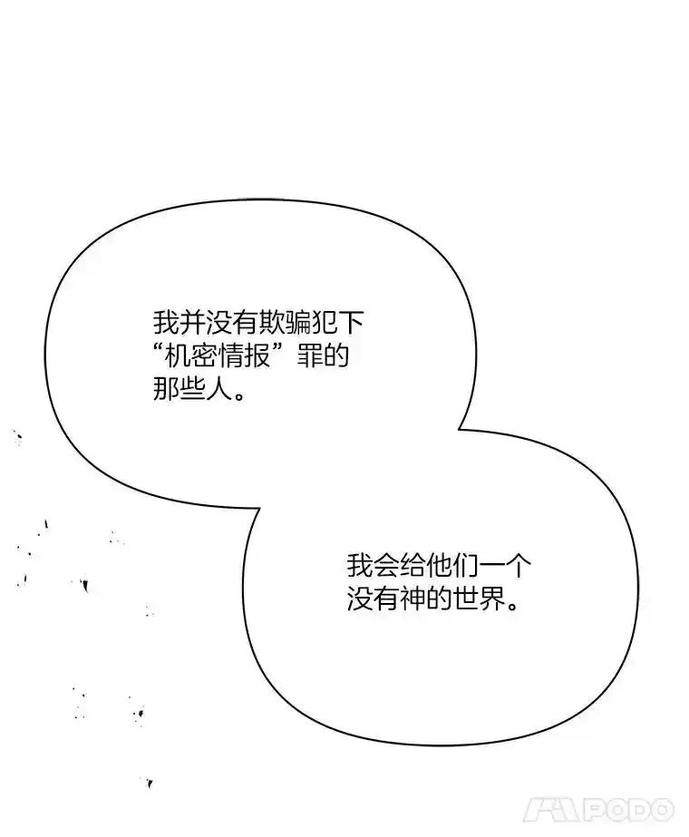 《三个世界》72.寻找更多的家人 第34页