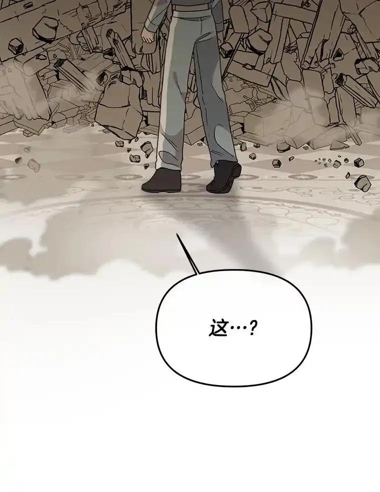 《三个世界》72.寻找更多的家人 第115页