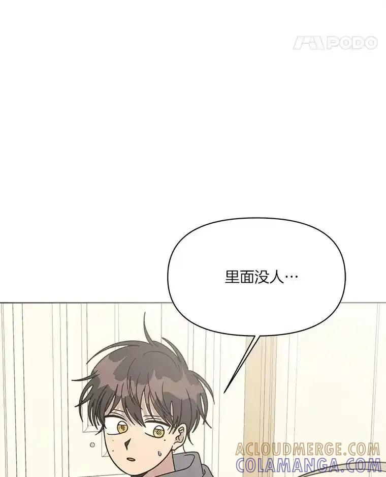 《三个世界》72.寻找更多的家人 第45页