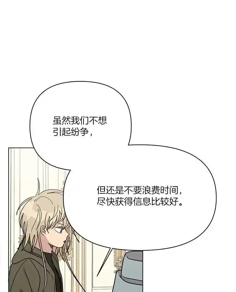 《三个世界》72.寻找更多的家人 第64页