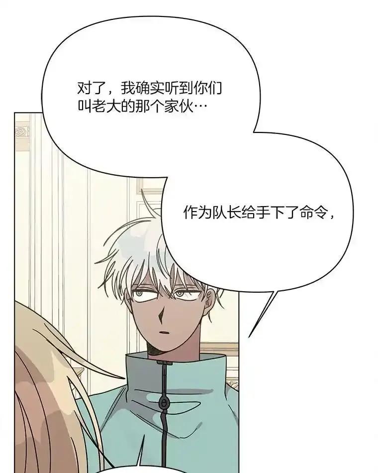 《三个世界》72.寻找更多的家人 第47页