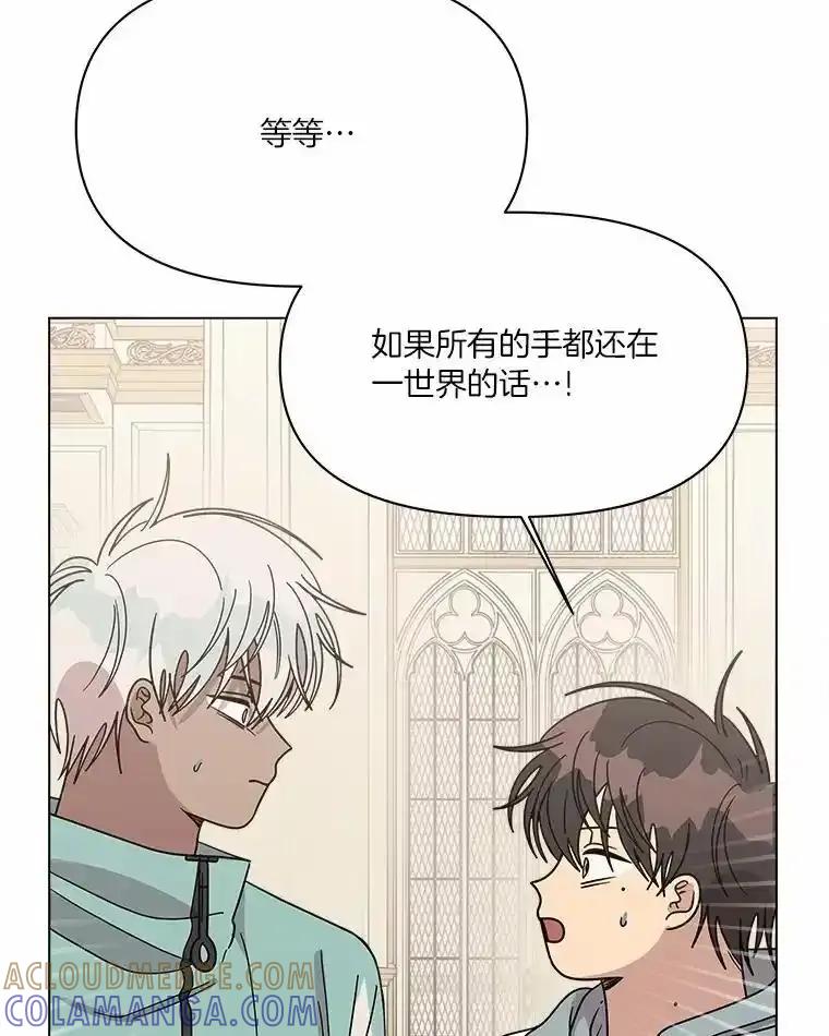 《三个世界》72.寻找更多的家人 第81页