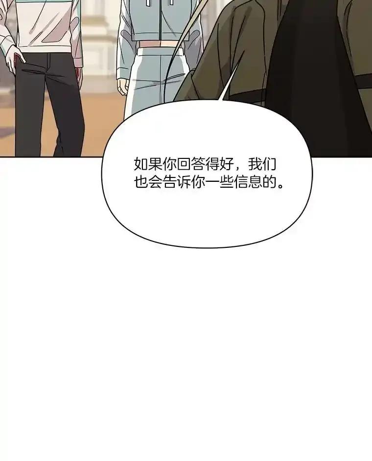 《三个世界》72.寻找更多的家人 第70页